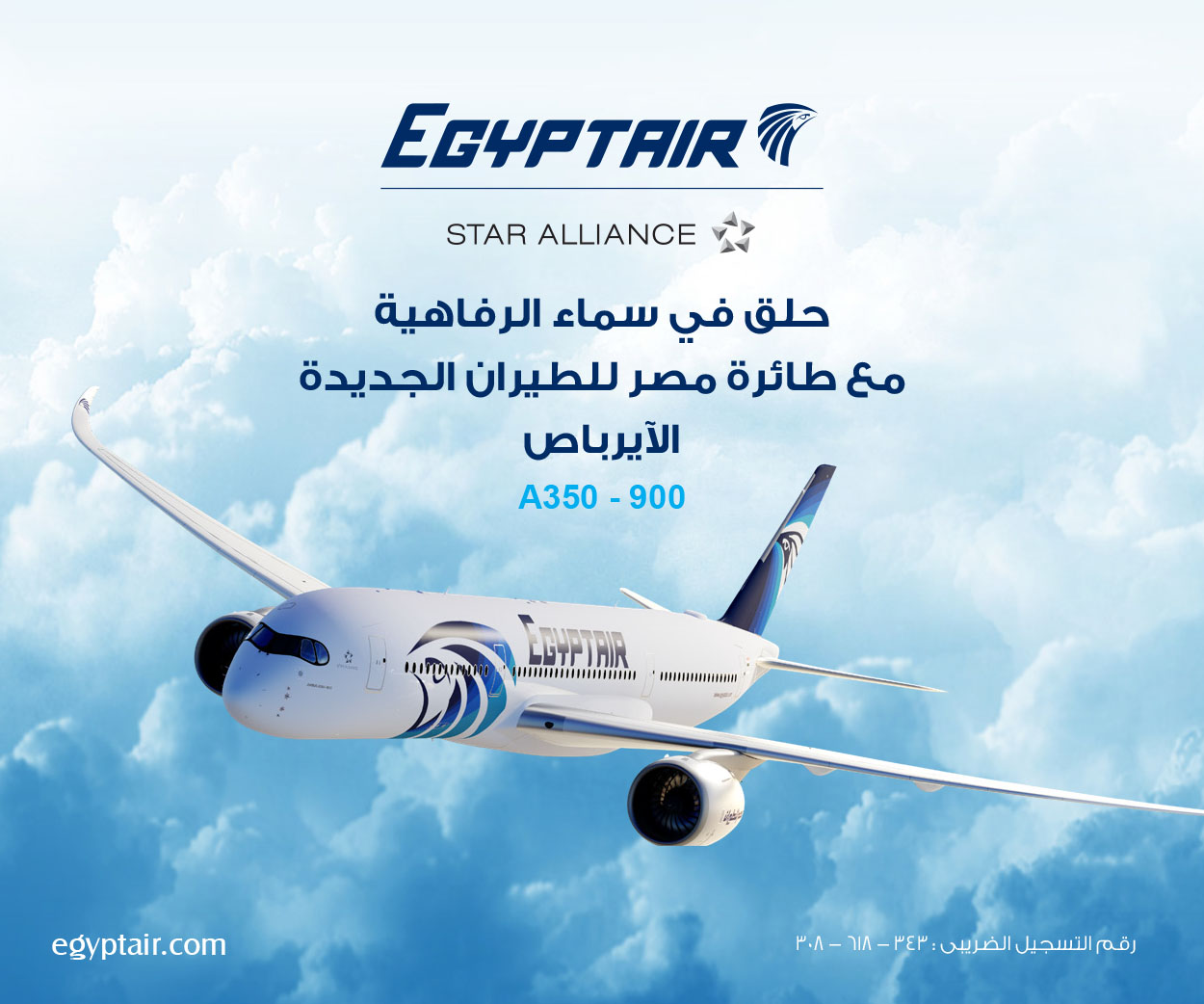 Egypt Air